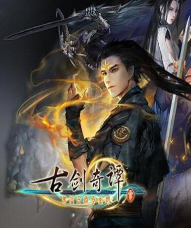 Gujian 3 (Steam) - Steam Game - Buy Now at Best Price