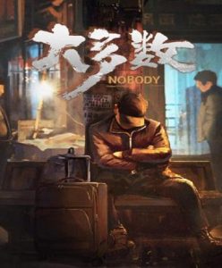 Nobody: The Turnaround (Early Access) (Steam) - Steam Game - Buy Now at Best Price