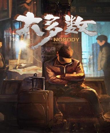 Nobody: The Turnaround (Early Access) (Steam) - Steam Game - Buy Now at Best Price