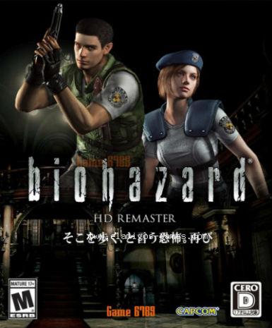 Resident Evil / biohazard HD REMASTER (EU) - Steam Game - Buy Now at Best Price